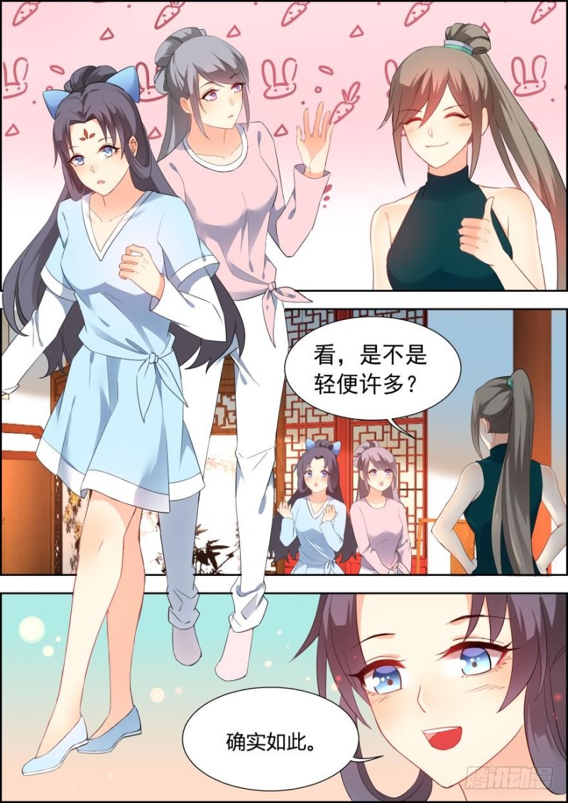 🍶穿越之造星记 第六十八话 第9页