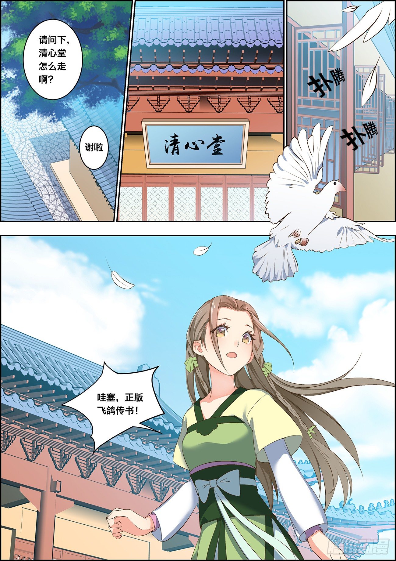 🍶穿越之造星记 第八话 第6页