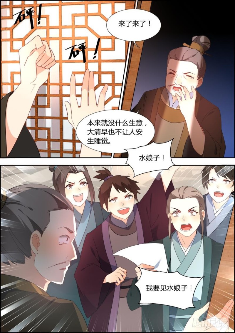 🍶穿越之造星记 第七十二话 第1页