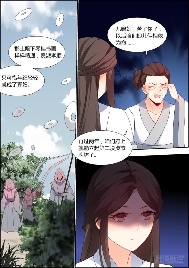 🍶穿越之造星记 第七十二话 第12页