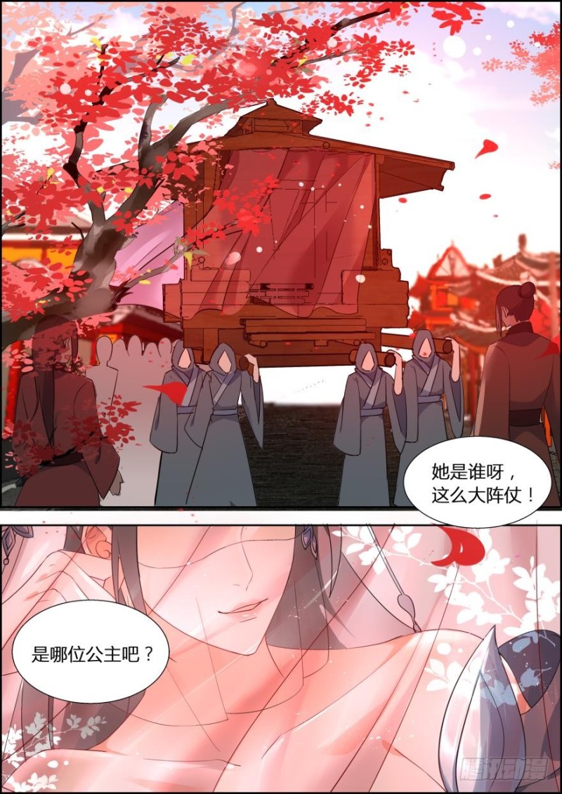 🍶穿越之造星记 第七十二话 第13页
