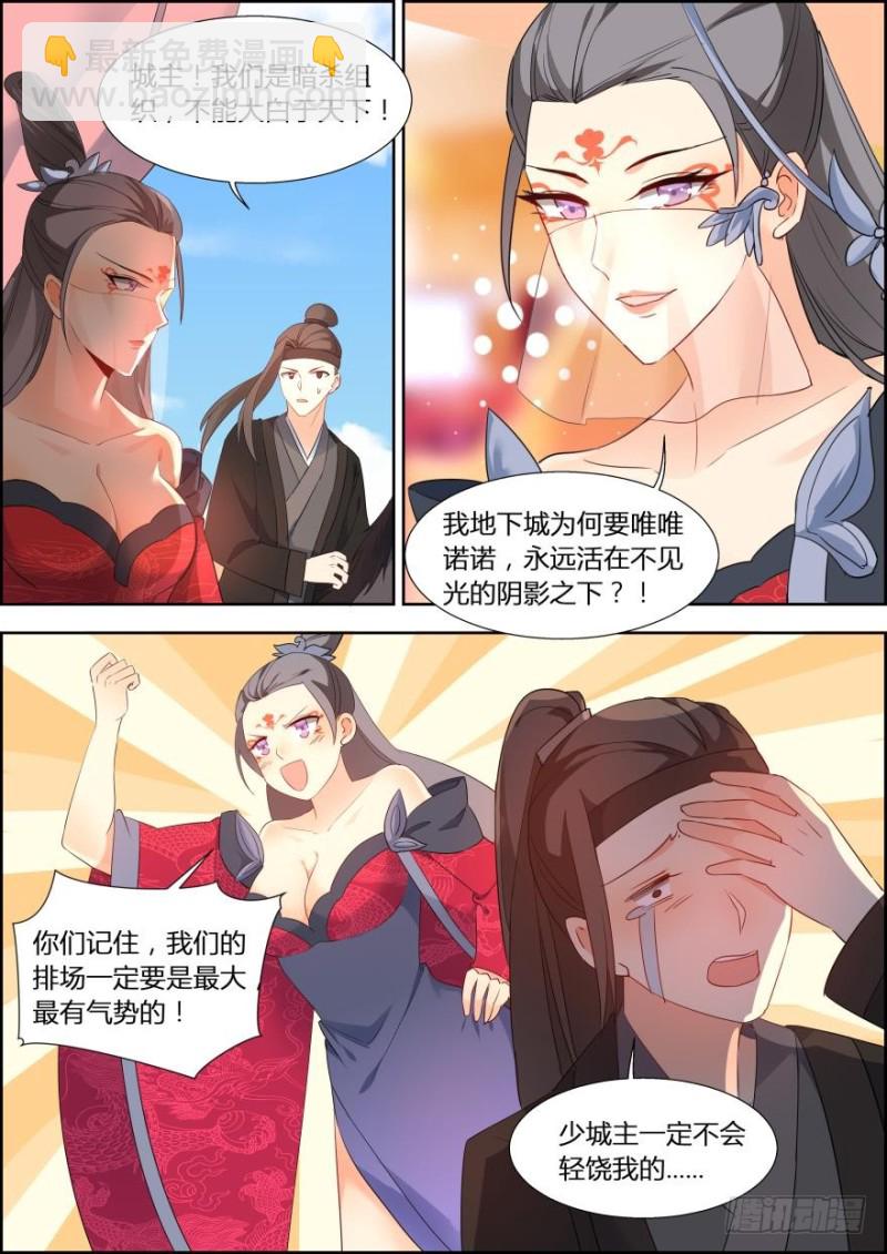 🍶穿越之造星记 第七十二话 第15页