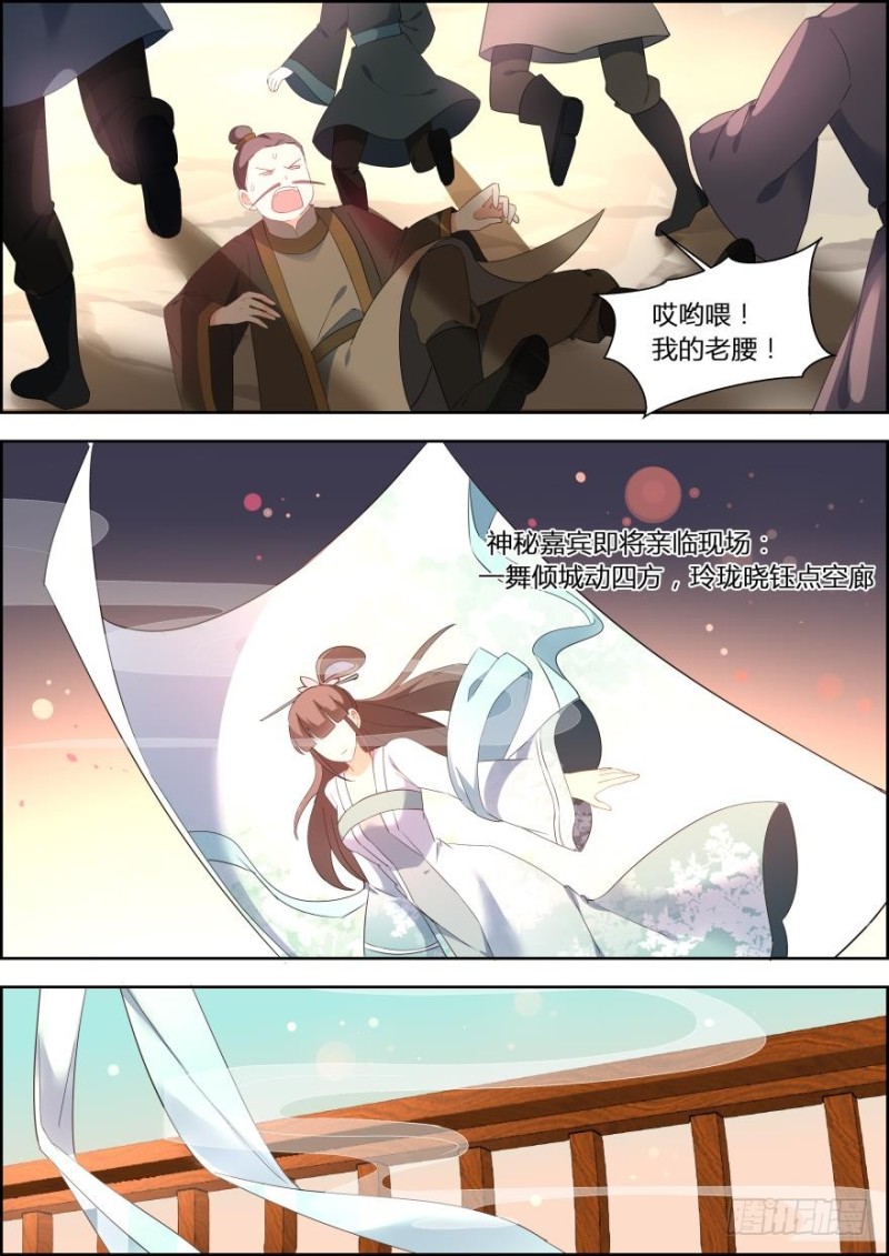 🍶穿越之造星记 第七十二话 第2页