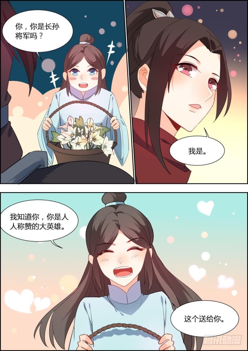 🍶穿越之造星记 第七十二话 第8页