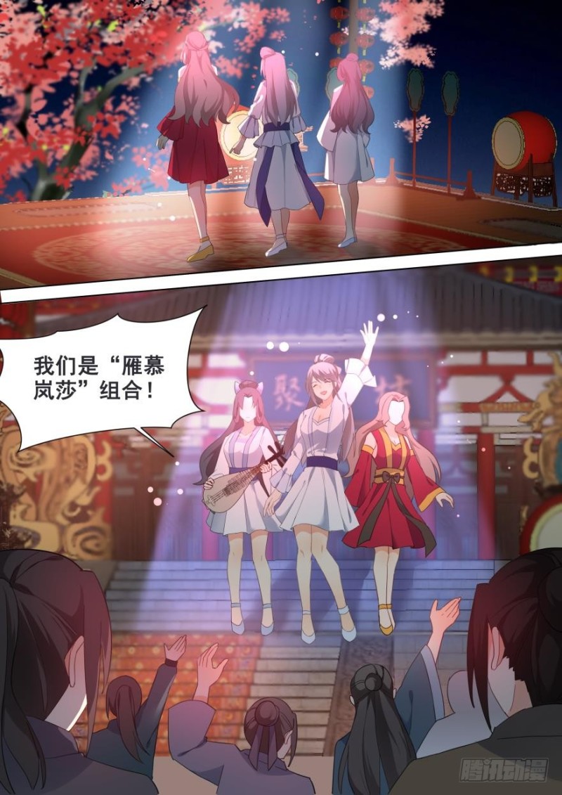 🍶穿越之造星记 第七十四话 第1页