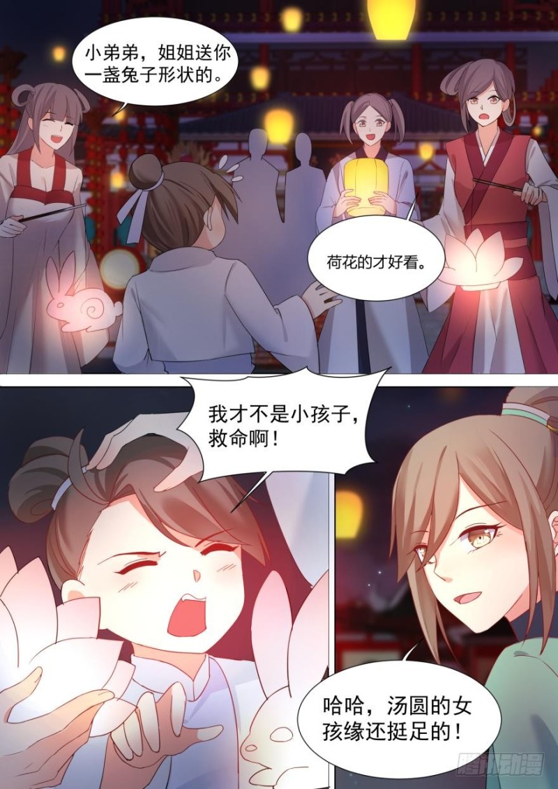 🍶穿越之造星记 第七十六话 第2页