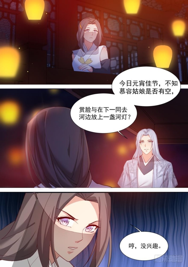 🍶穿越之造星记 第七十六话 第3页