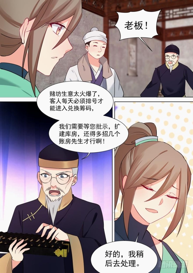 🍶穿越之造星记 第七十六话 第6页