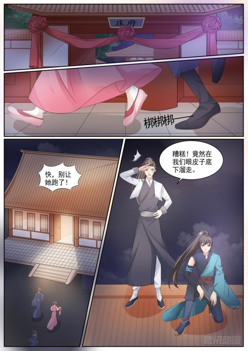 🍶穿越之造星记 第八十话 第1页