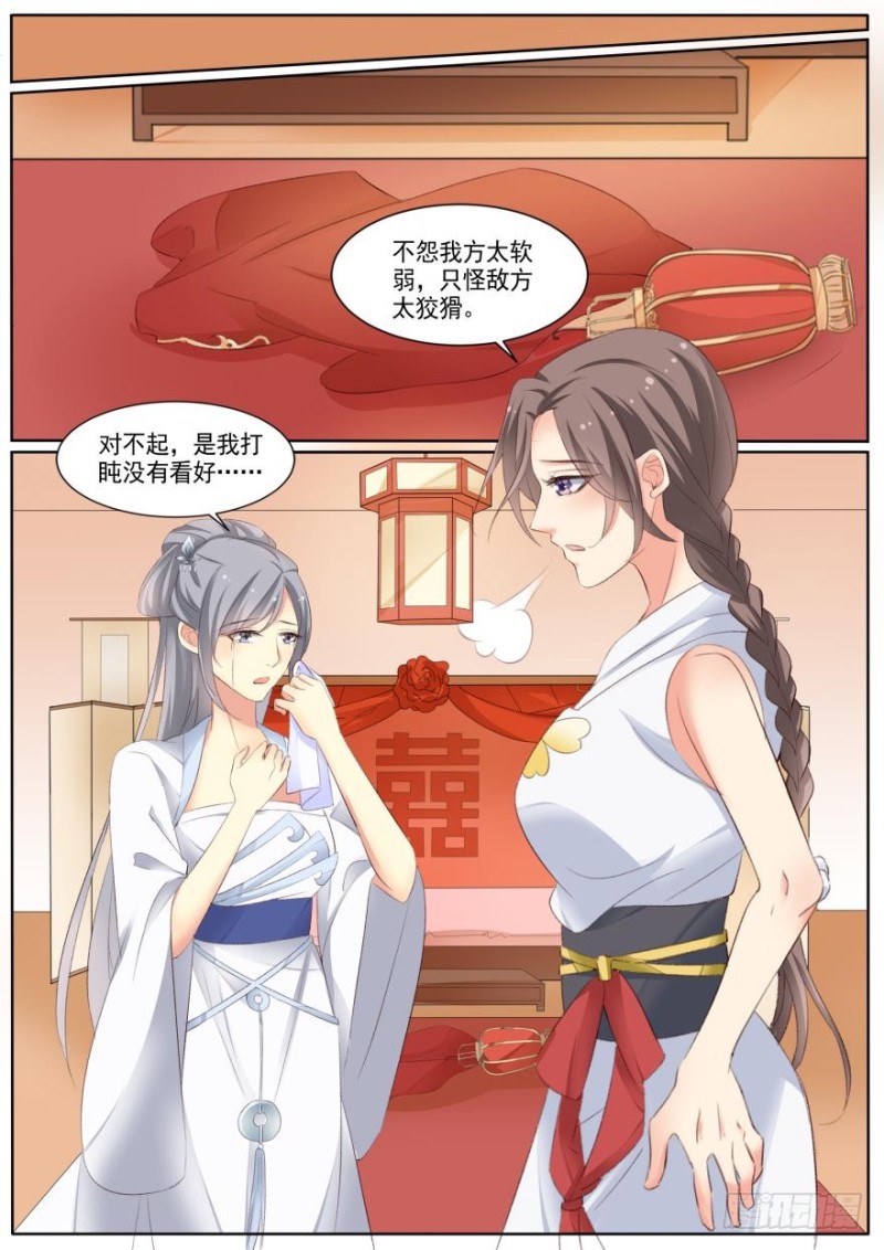 🍶穿越之造星记 第八十话 第2页