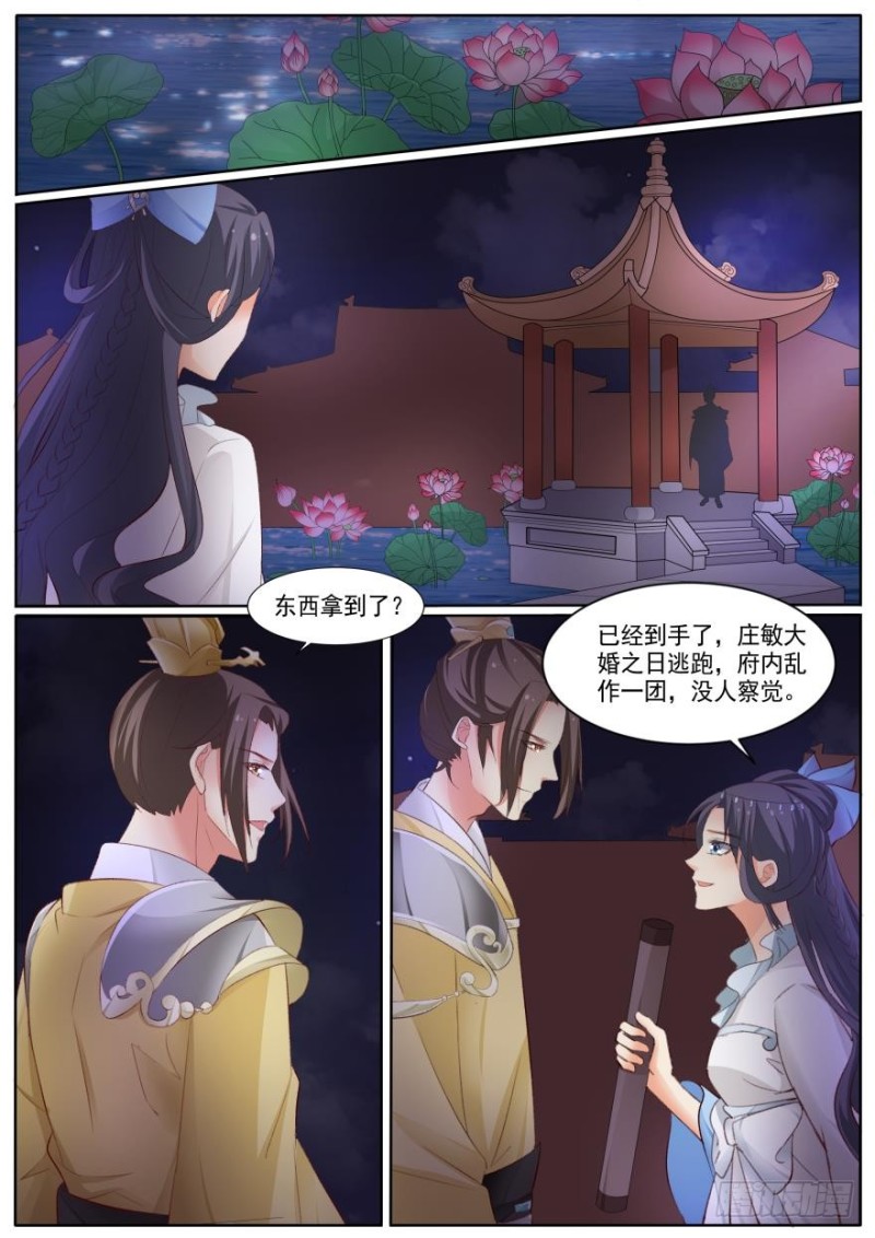 🍶穿越之造星记 第八十话 第9页