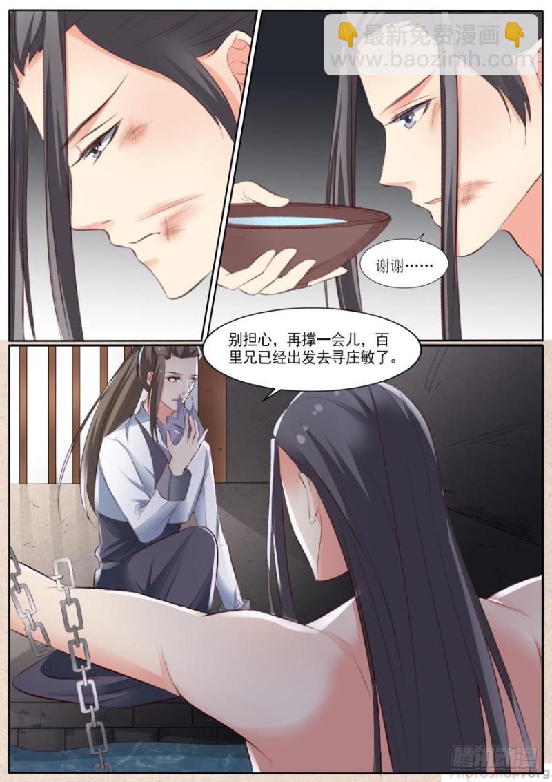 🍶穿越之造星记 第八十二话 第11页