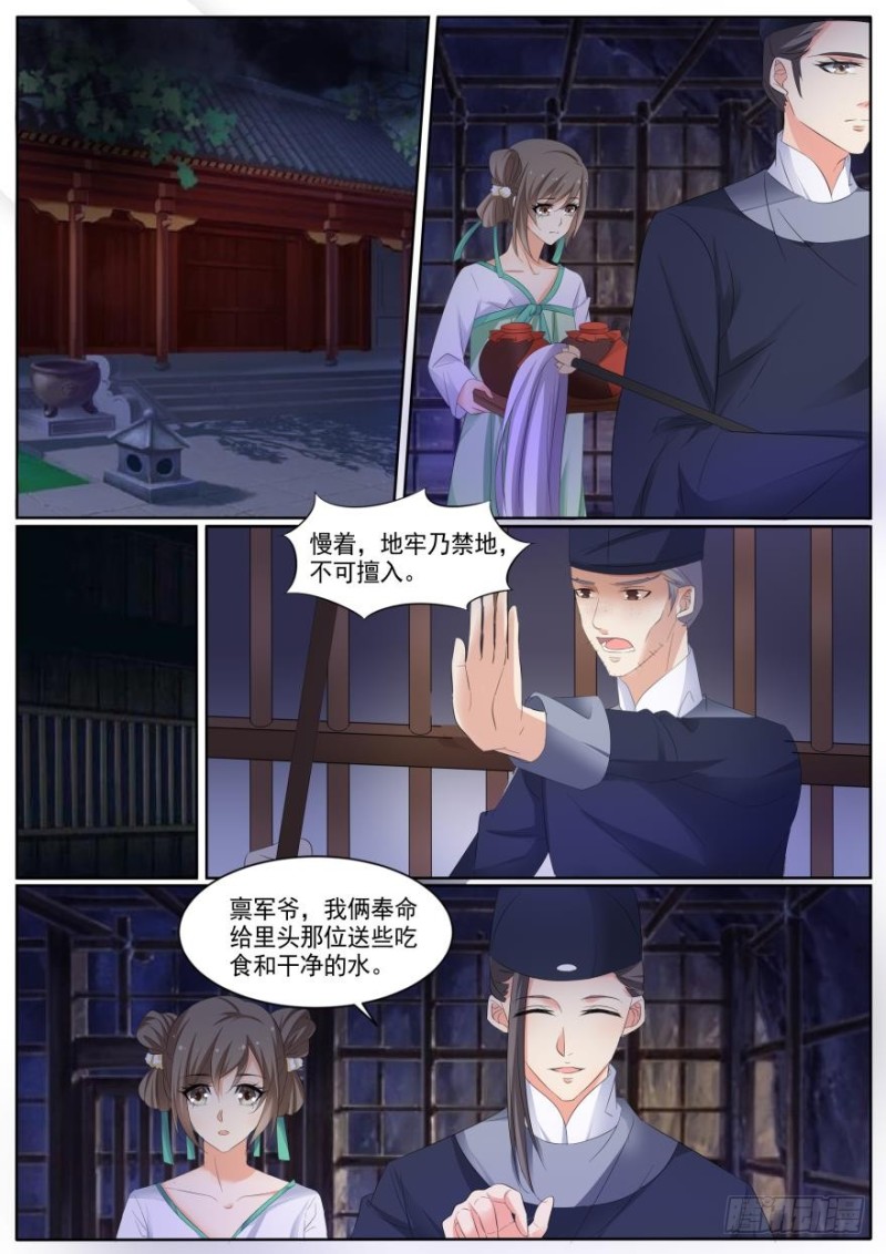 🍶穿越之造星记 第八十四话 第1页