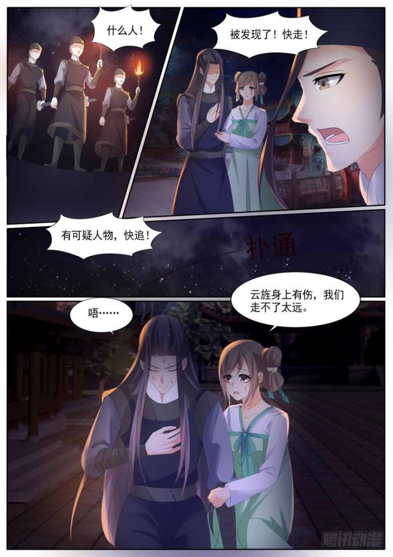 🍶穿越之造星记 第八十四话 第10页