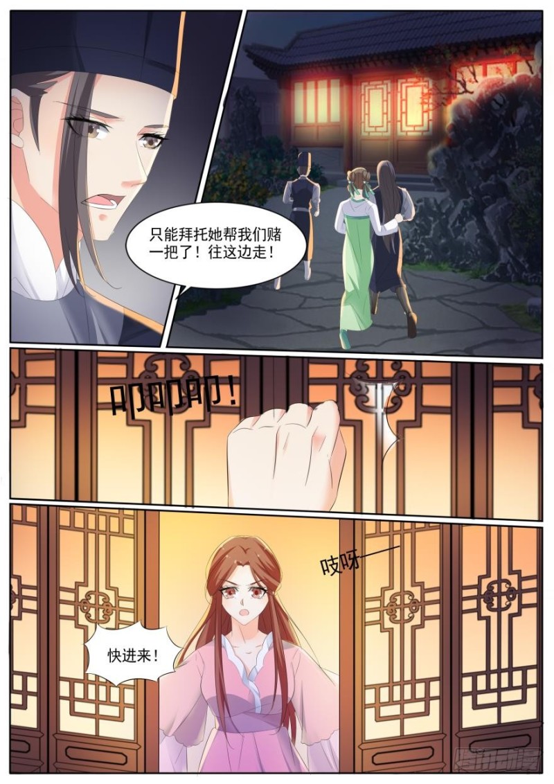 🍶穿越之造星记 第八十四话 第11页