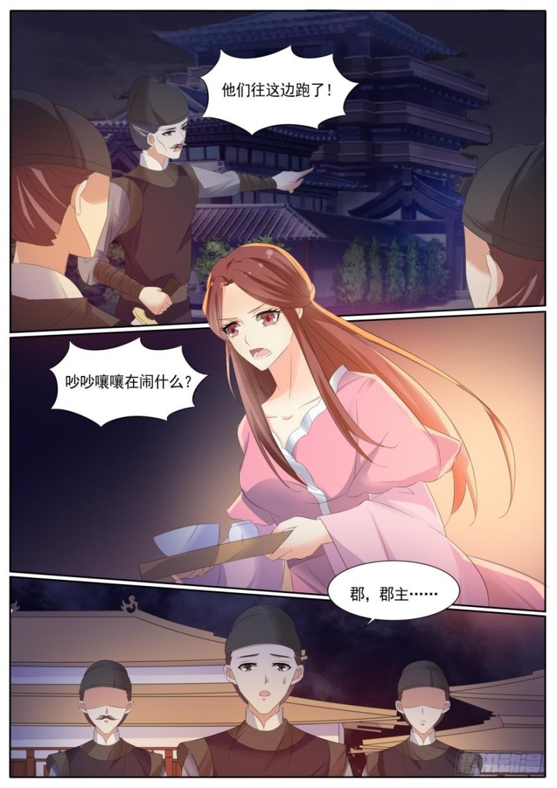 🍶穿越之造星记 第八十四话 第12页
