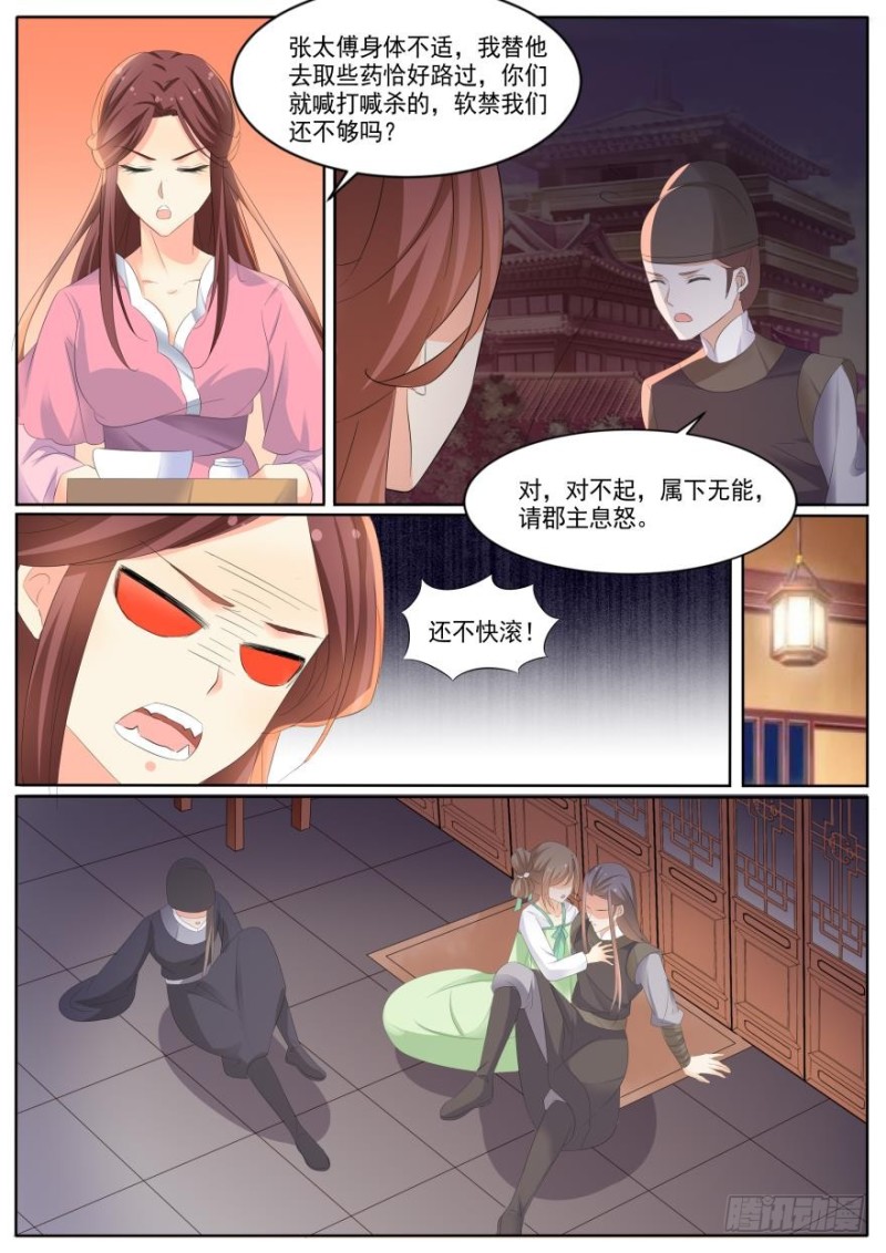 🍶穿越之造星记 第八十四话 第13页