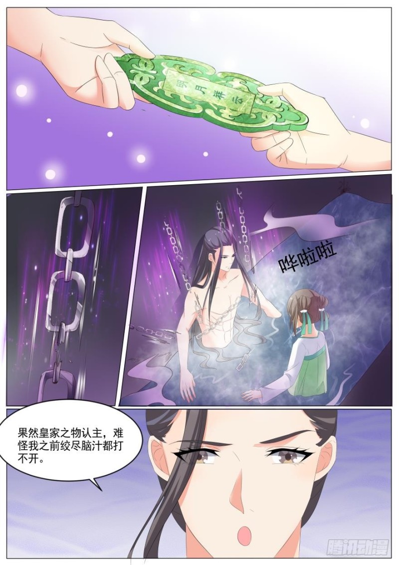 🍶穿越之造星记 第八十四话 第7页