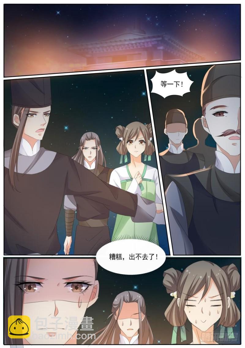 🍶穿越之造星记 第八十四话 第9页