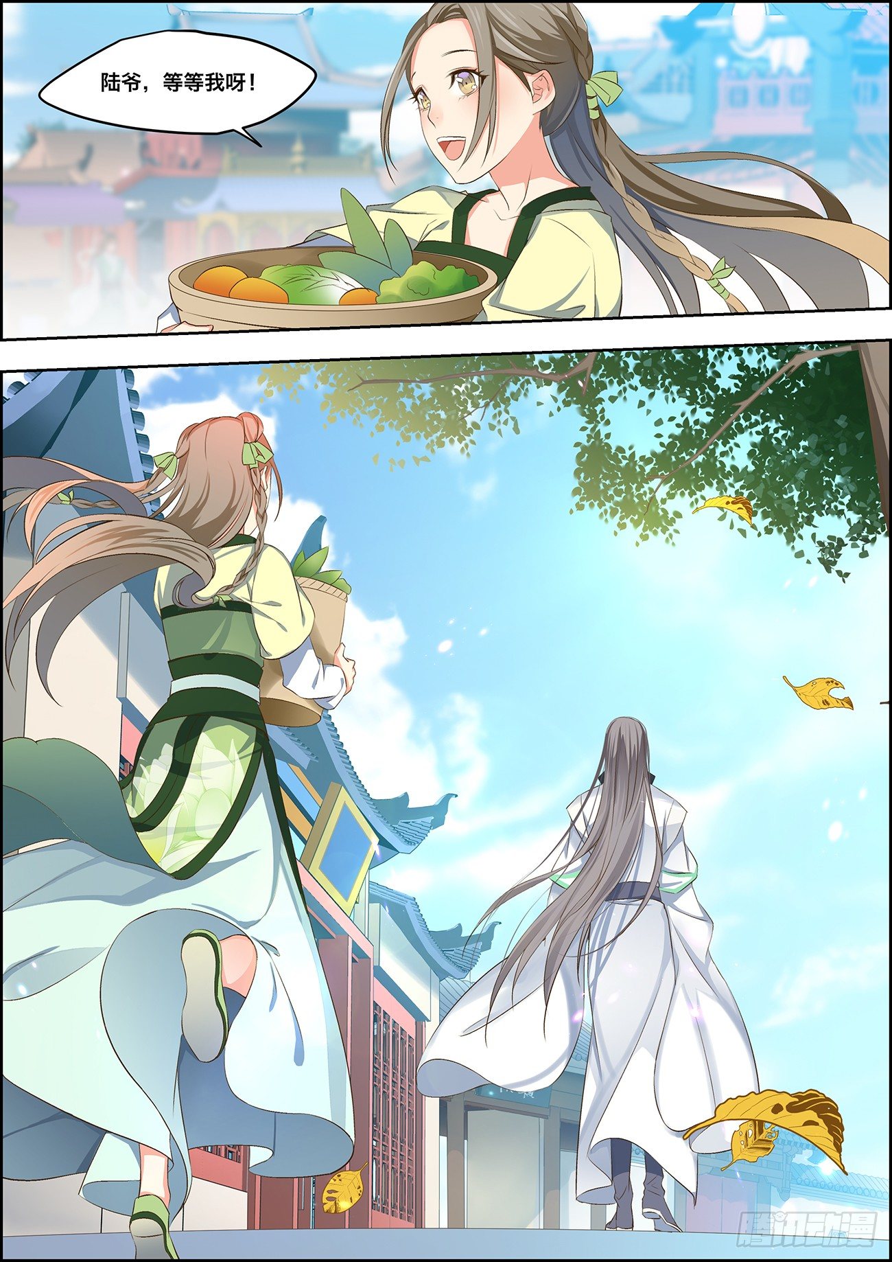 🍶穿越之造星记 第十话 第12页
