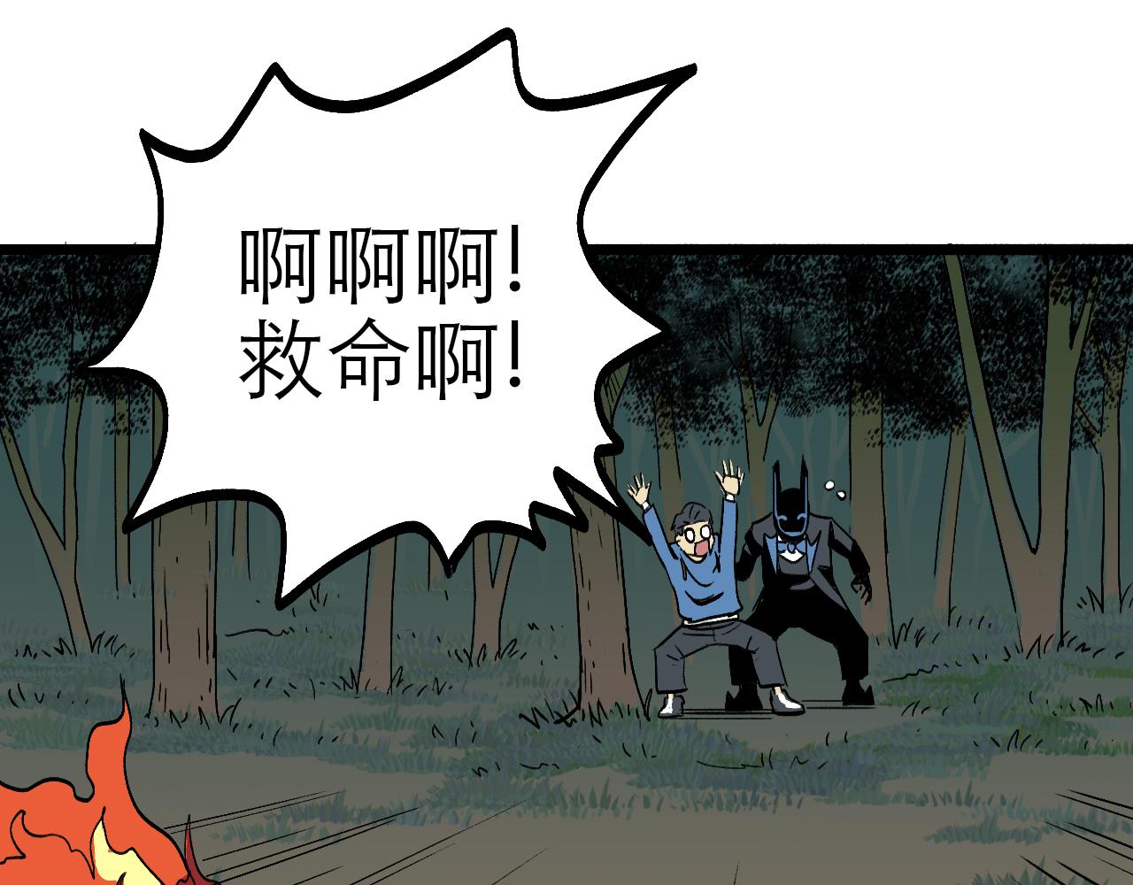 🍶穿越直至勝利 3.竟是我自己 第1页