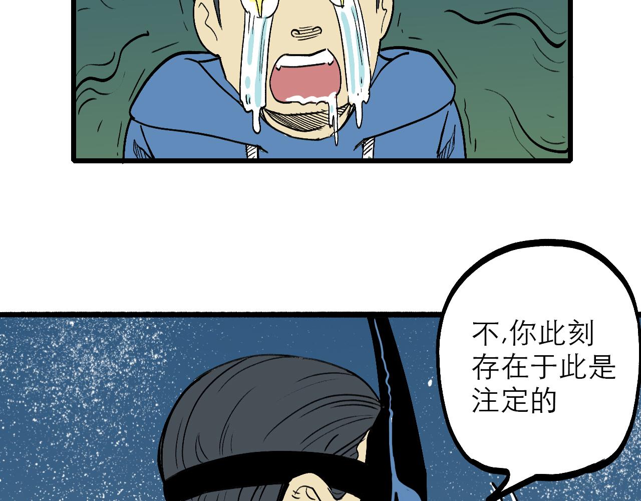 🍶穿越直至勝利 3.竟是我自己 第12页
