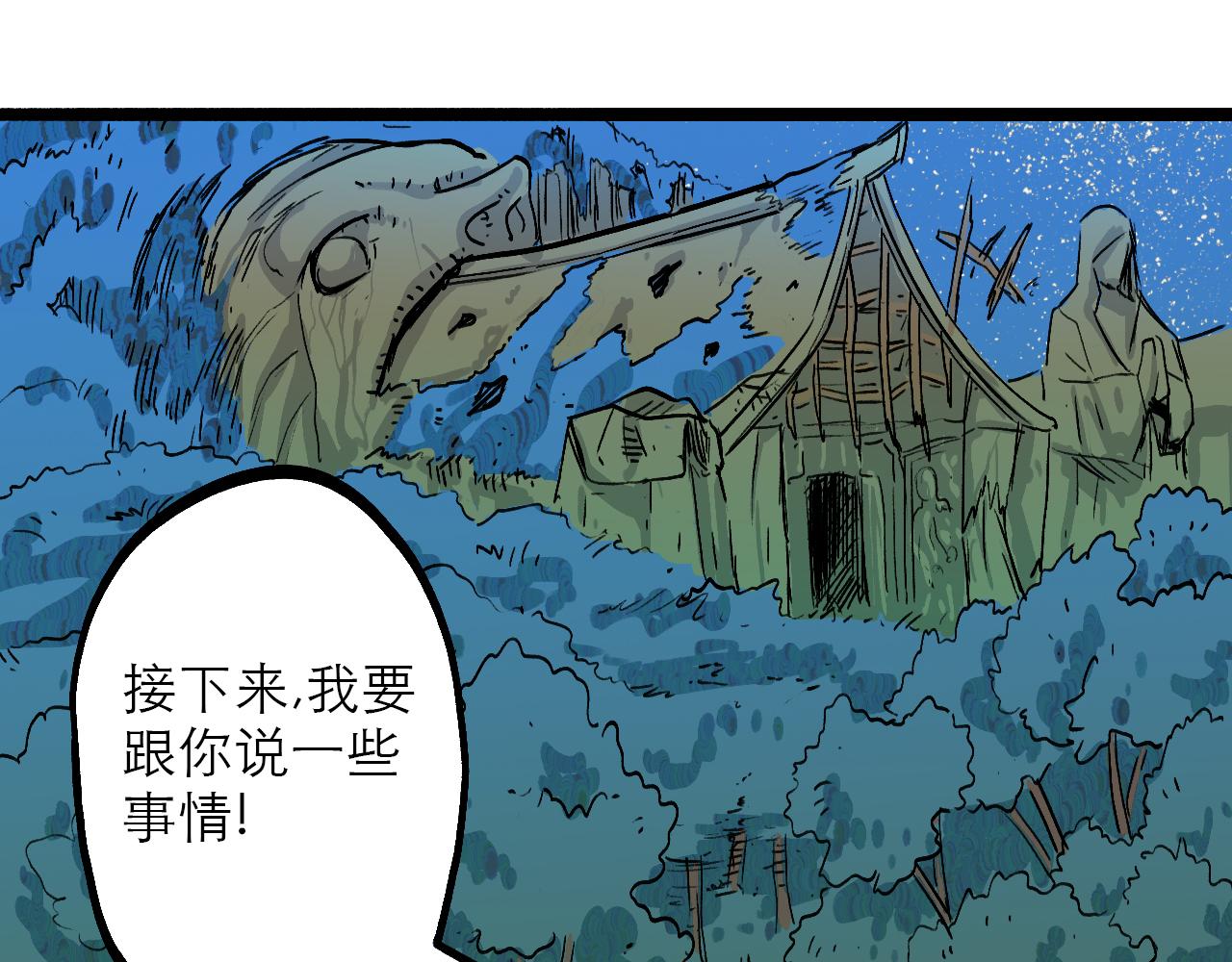 🍶穿越直至勝利 3.竟是我自己 第14页