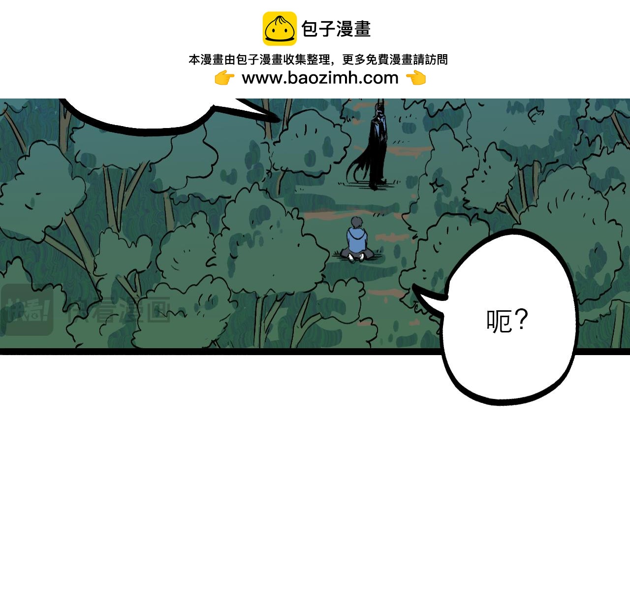 🍶穿越直至勝利 3.竟是我自己 第15页