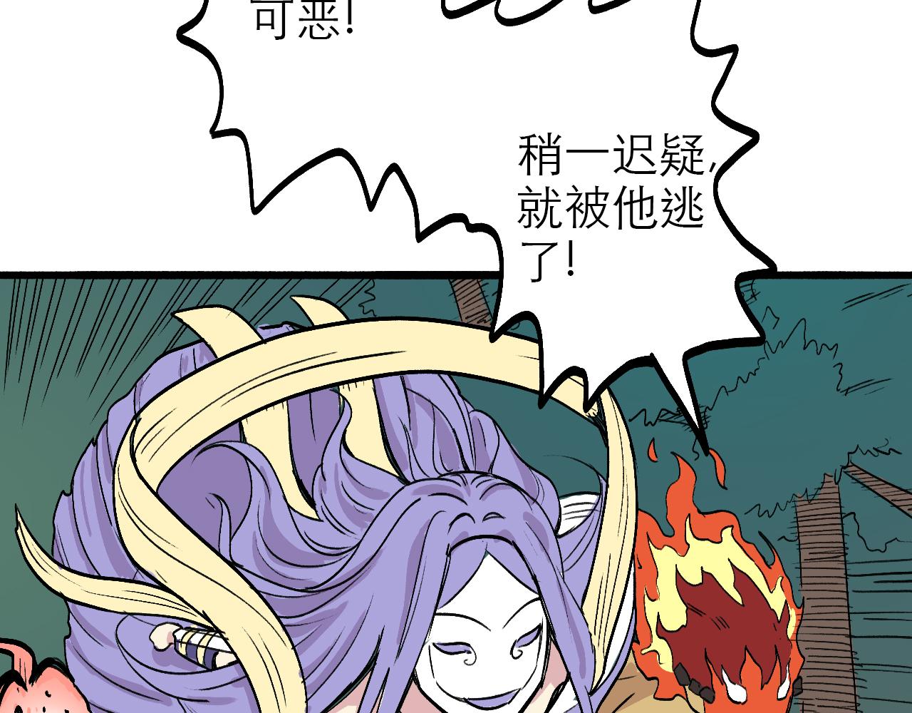 🍶穿越直至勝利 3.竟是我自己 第17页