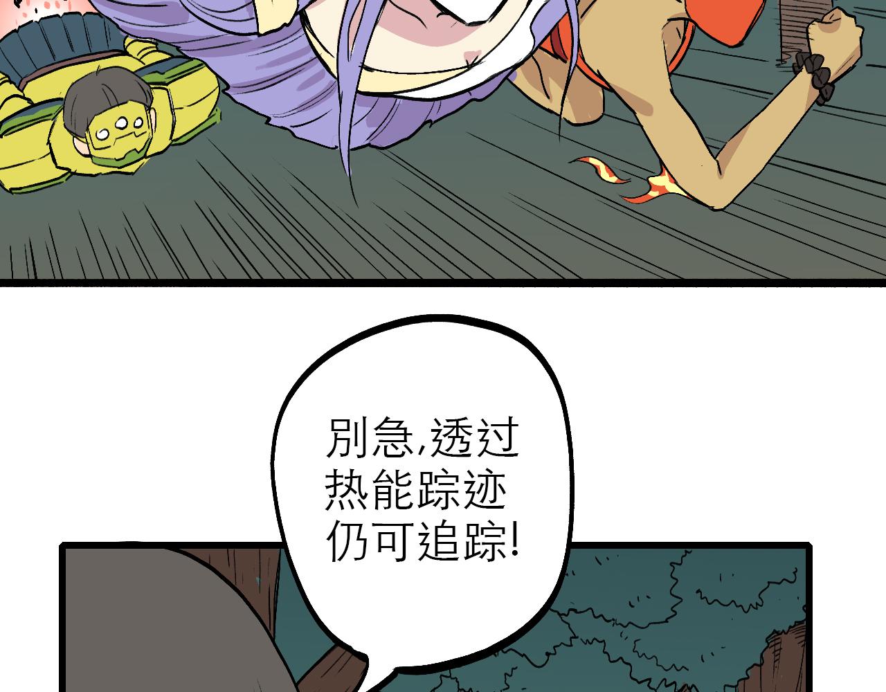 🍶穿越直至勝利 3.竟是我自己 第18页