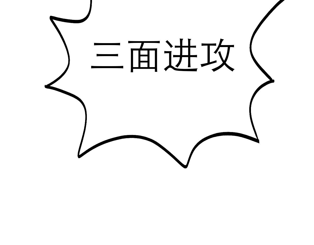 🍶穿越直至勝利 3.竟是我自己 第24页