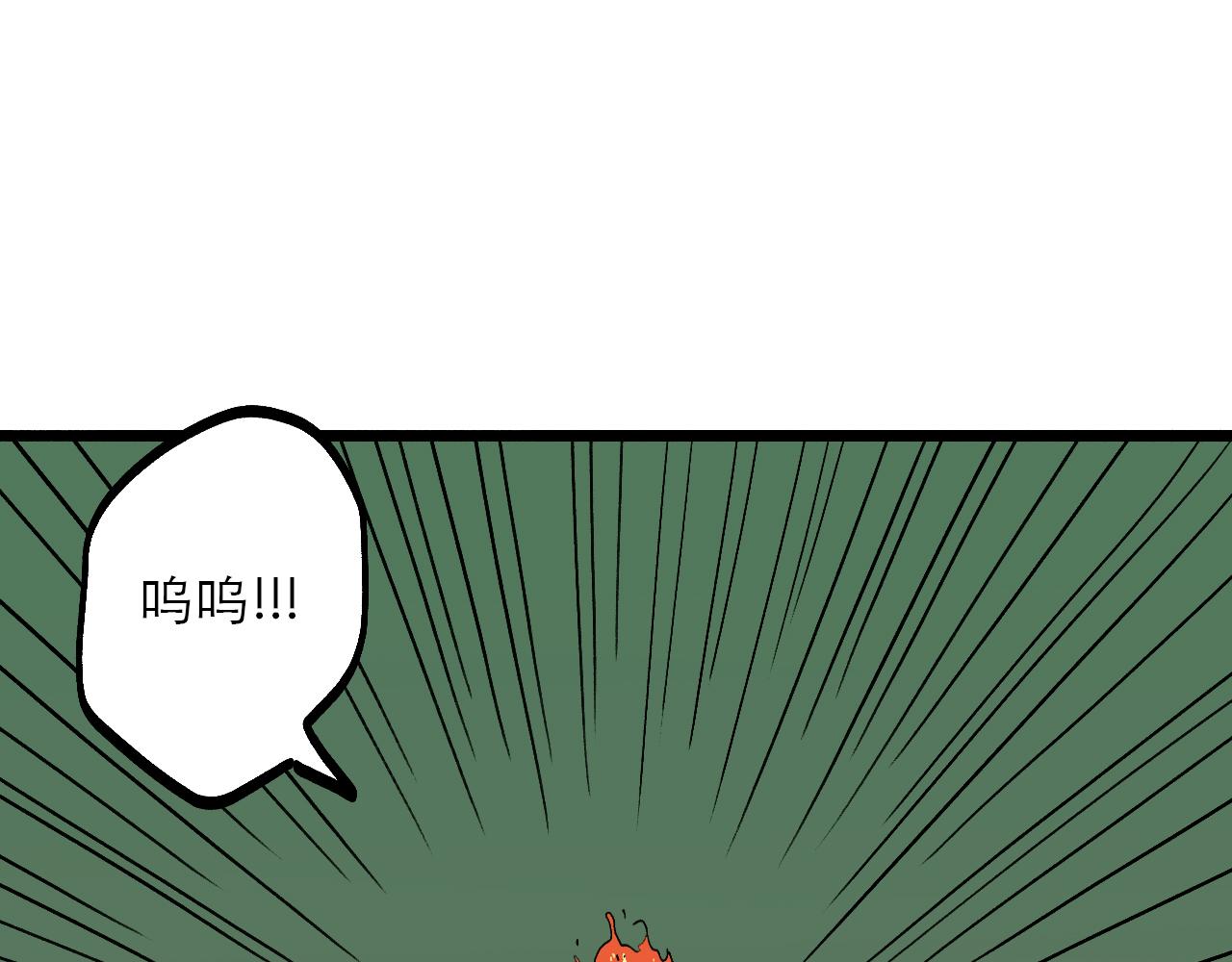 🍶穿越直至勝利 3.竟是我自己 第25页