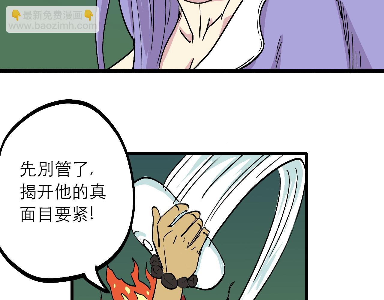 🍶穿越直至勝利 3.竟是我自己 第28页