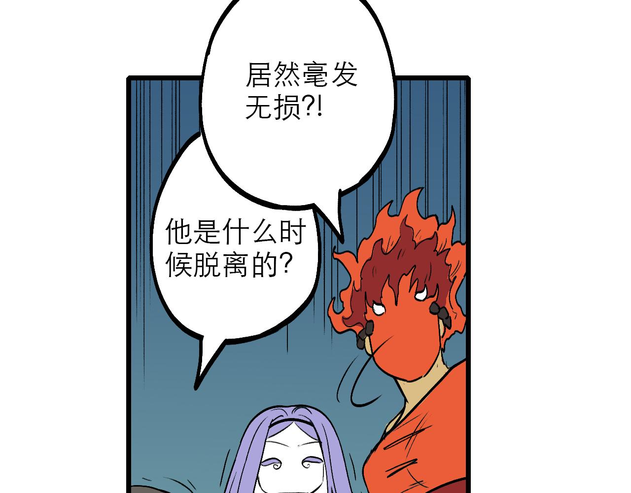 🍶穿越直至勝利 3.竟是我自己 第3页