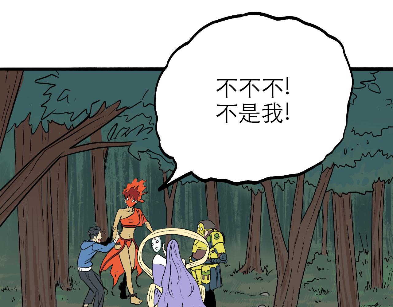 🍶穿越直至勝利 3.竟是我自己 第31页