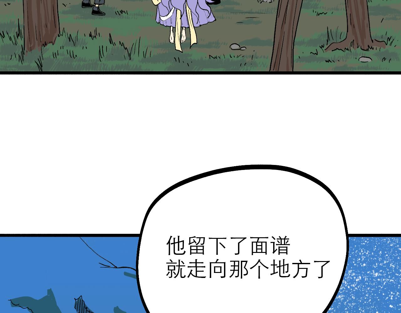 🍶穿越直至勝利 3.竟是我自己 第32页