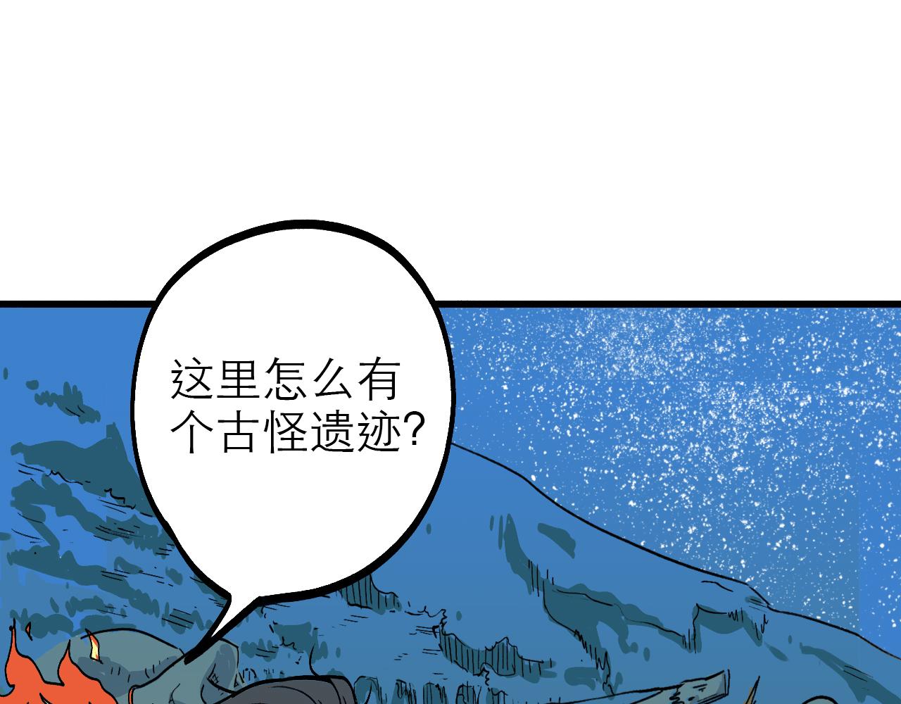 🍶穿越直至勝利 3.竟是我自己 第34页