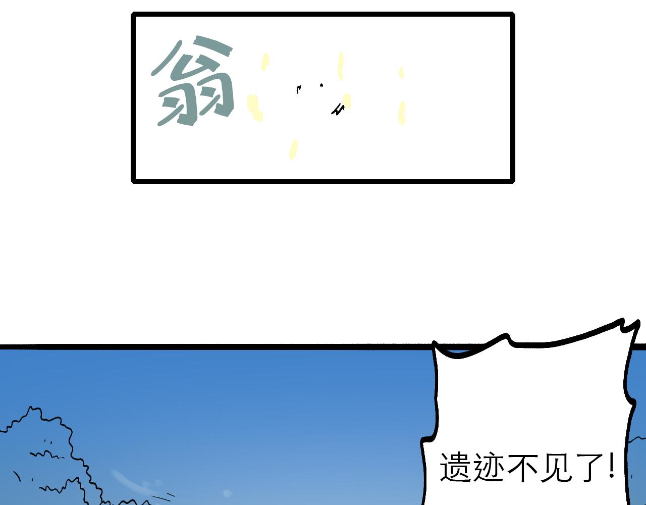🍶穿越直至勝利 3.竟是我自己 第40页