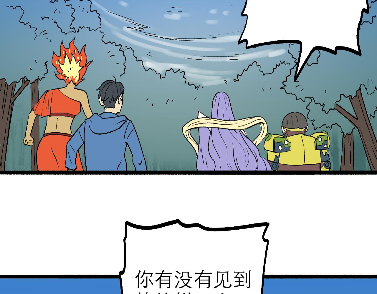 🍶穿越直至勝利 3.竟是我自己 第41页
