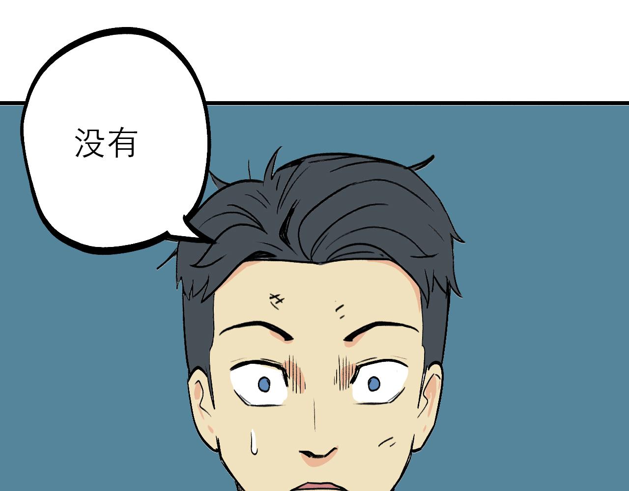 🍶穿越直至勝利 3.竟是我自己 第46页