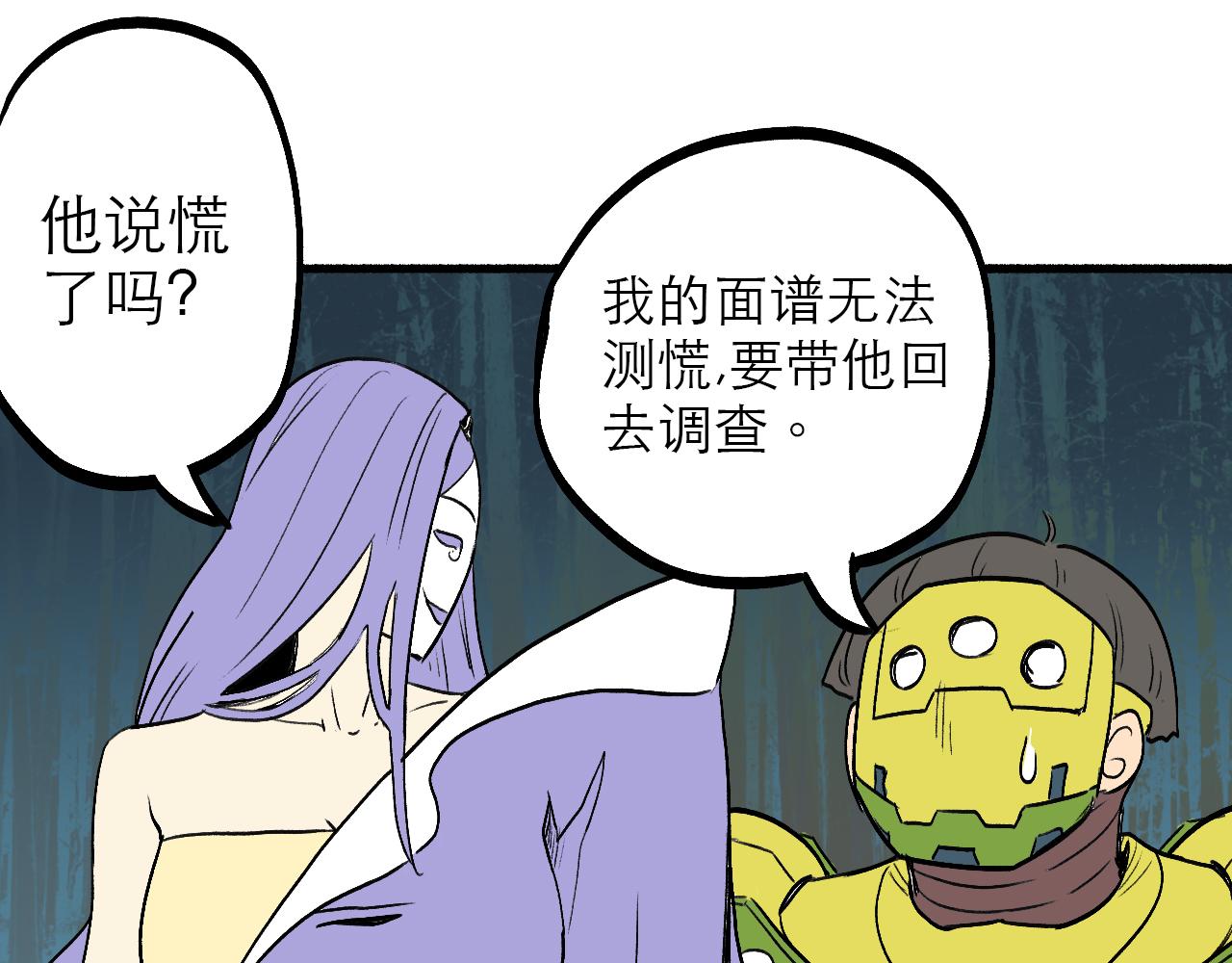 🍶穿越直至勝利 3.竟是我自己 第49页