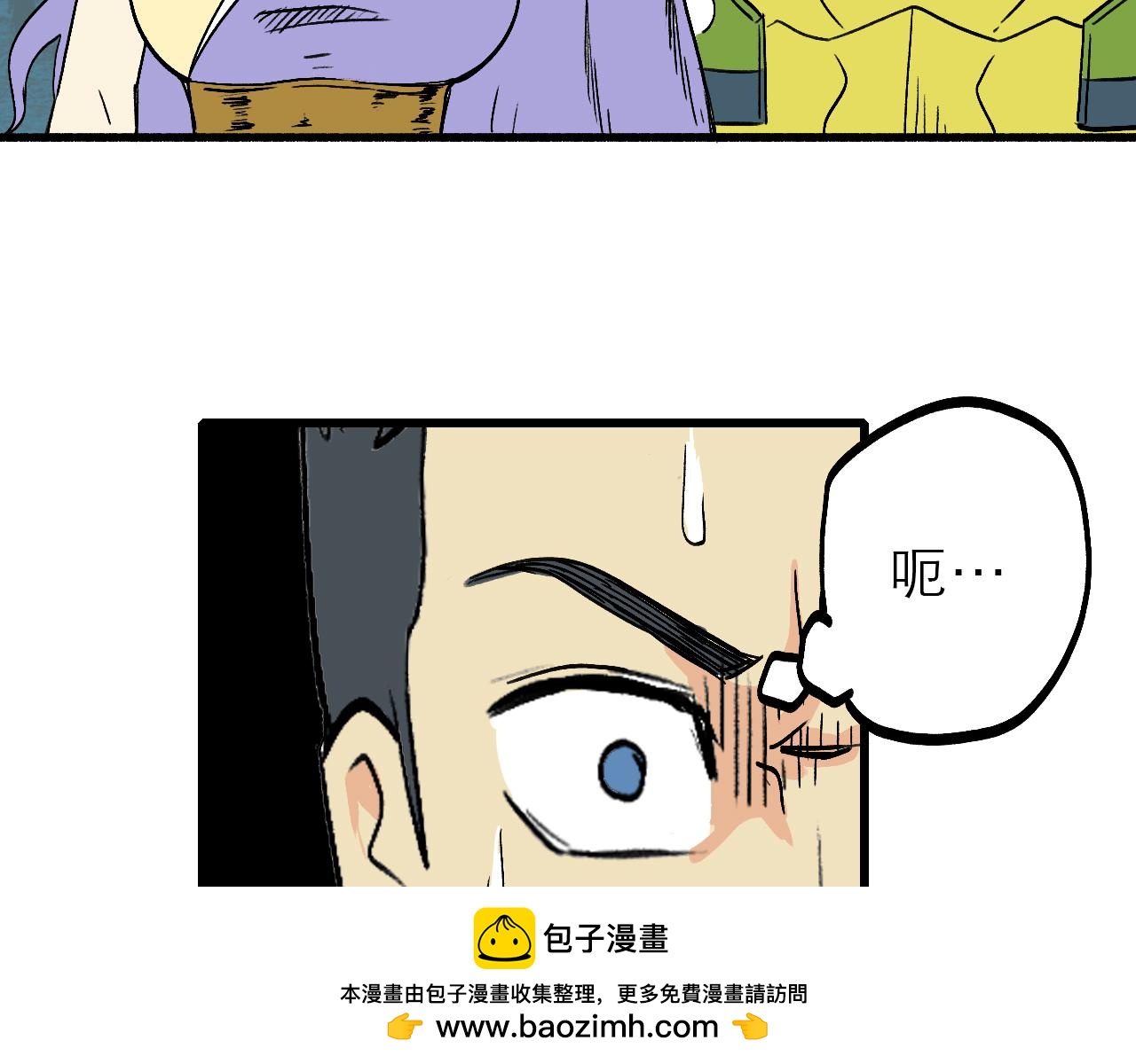 🍶穿越直至勝利 3.竟是我自己 第50页