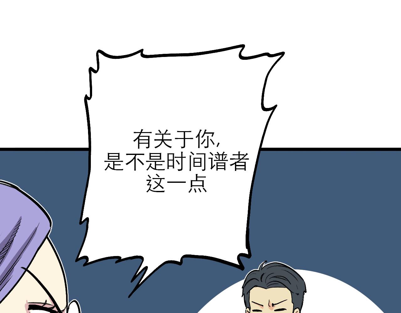 🍶穿越直至勝利 4.被動佔便宜,怪我咯? 第10页