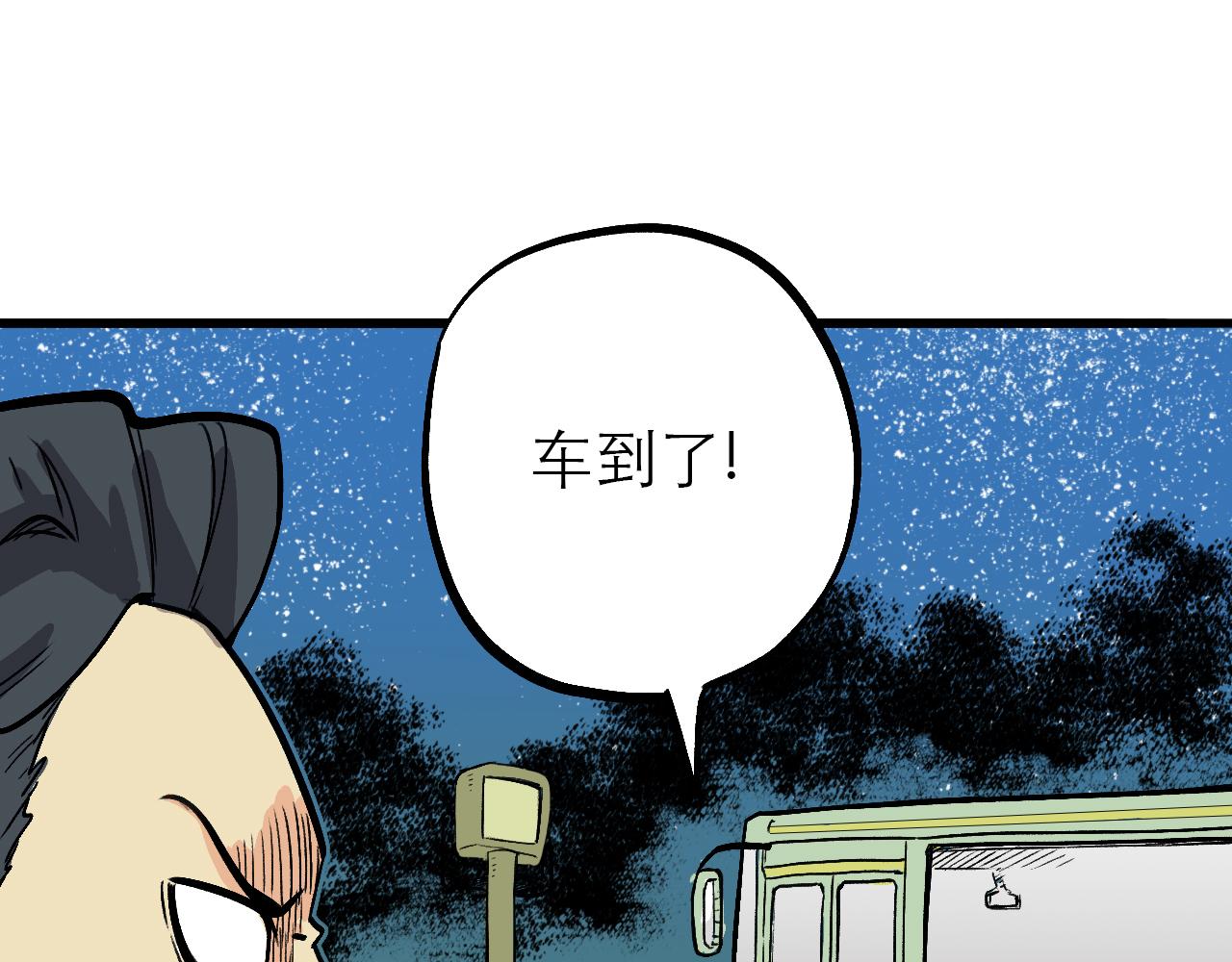 🍶穿越直至勝利 4.被動佔便宜,怪我咯? 第16页