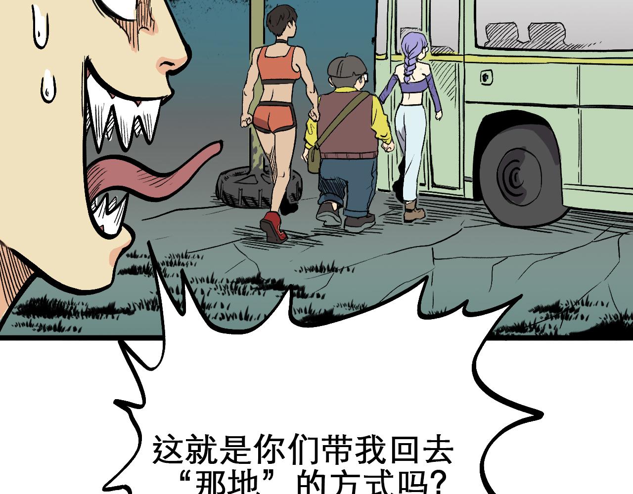 🍶穿越直至勝利 4.被動佔便宜,怪我咯? 第17页