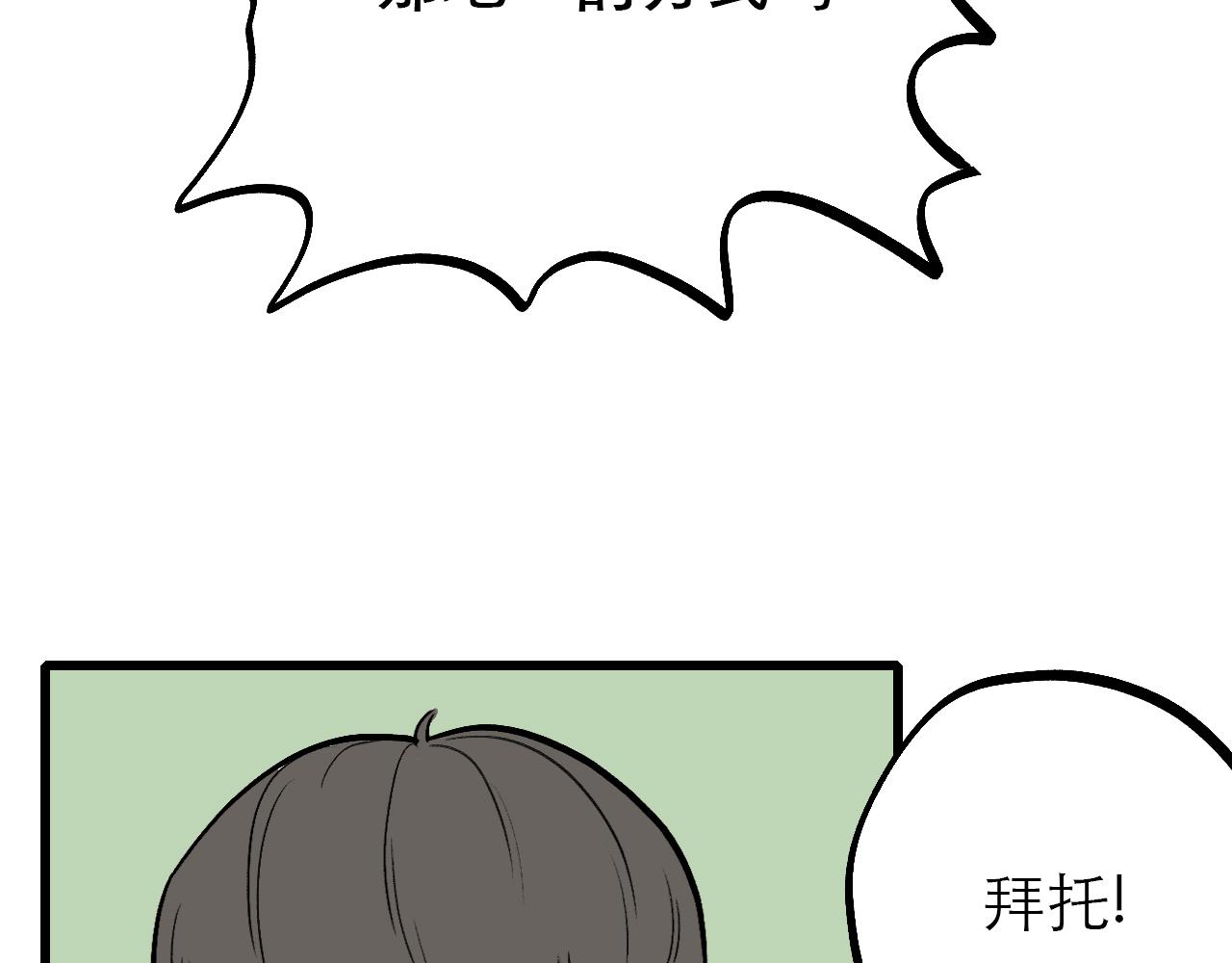 🍶穿越直至勝利 4.被動佔便宜,怪我咯? 第18页