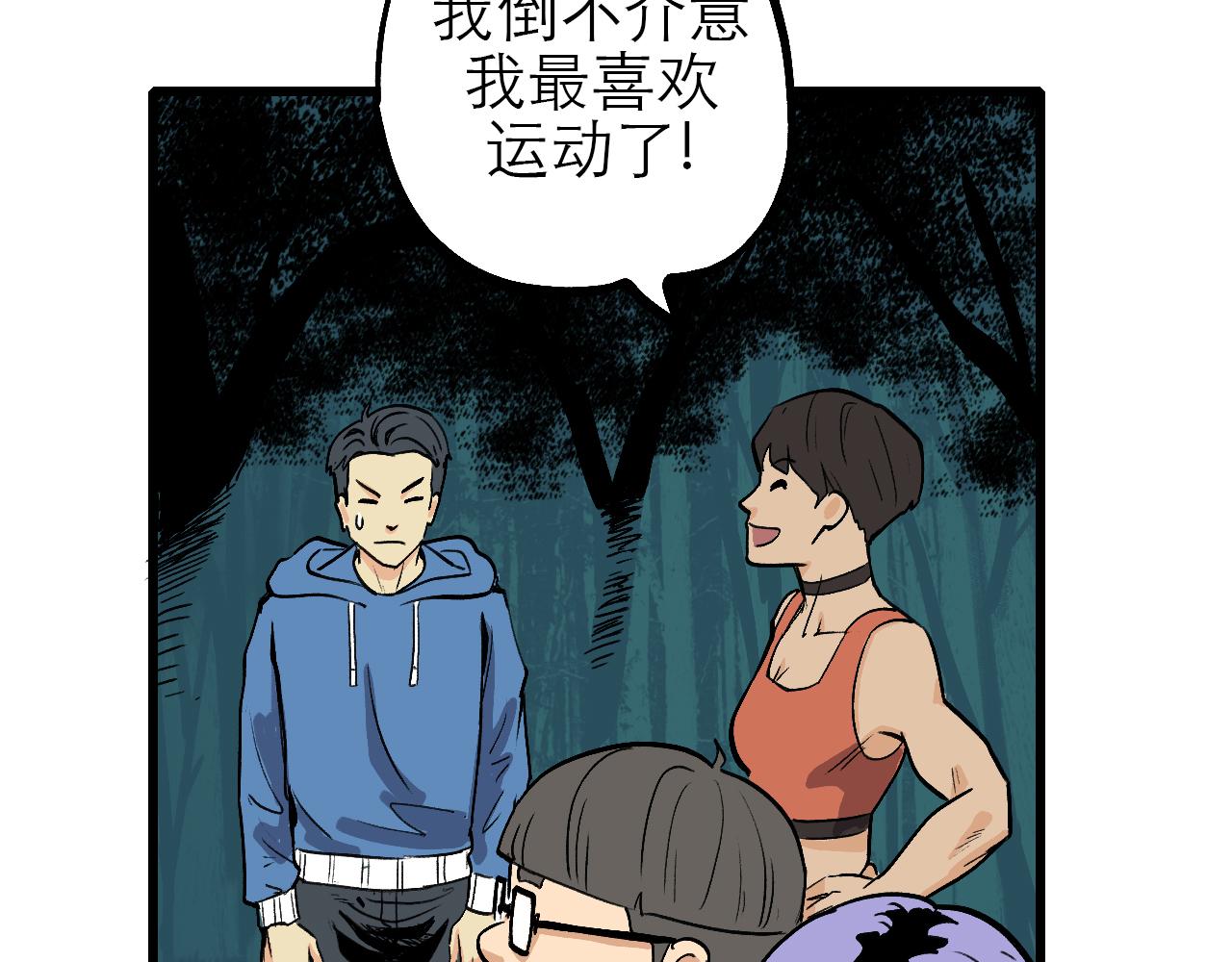 🍶穿越直至勝利 4.被動佔便宜,怪我咯? 第20页
