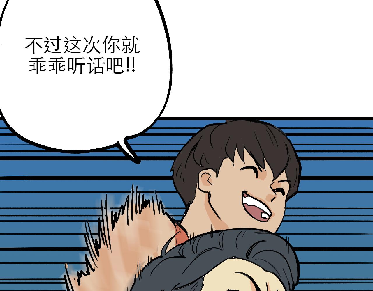 🍶穿越直至勝利 4.被動佔便宜,怪我咯? 第22页