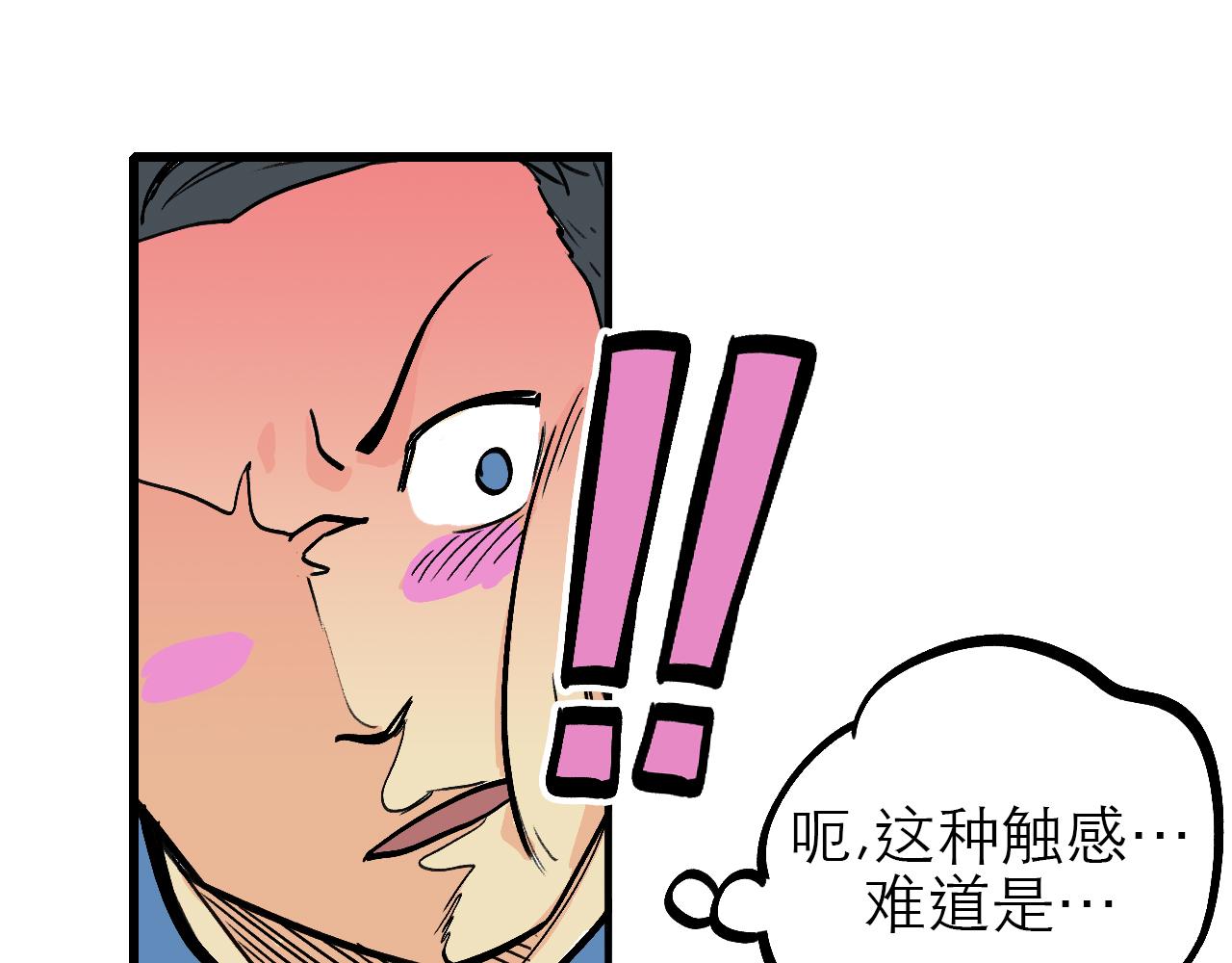 🍶穿越直至勝利 4.被動佔便宜,怪我咯? 第24页