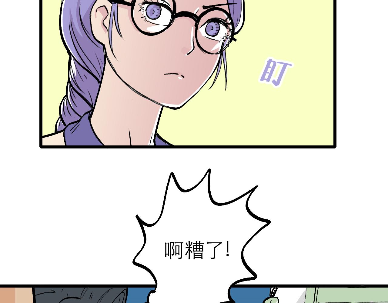 🍶穿越直至勝利 4.被動佔便宜,怪我咯? 第26页
